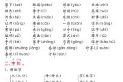 人教版语文一年级下册期末卷-3