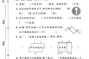 北师大版数学二年级下册单元测试卷-第六单元