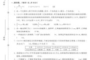 人教版数学六年级下册期中-5
