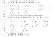 电子版语文一年级下册单元测试卷-第二单元