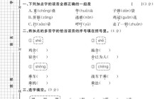 电子版语文四年级下册期末-期末测试卷