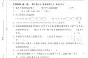 人教版数学四年级下册单元测试卷-第六单元-2