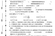 苏教版数学五年级上册期中卷