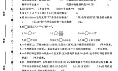 苏教版数学五年级上册期中卷
