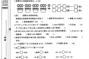 苏教版数学二年级下册期末卷-2