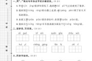 电子版语文二年级下册期末-期末测试卷