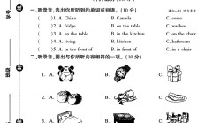 冀教版英语六年级上册单元测试卷-2