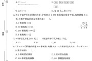 青岛版数学三年级上册期末卷-2