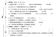 冀教版数学五年级上册期末卷-真题