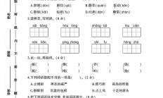 人教版语文五年级下册单元测试卷-第五单元-答案