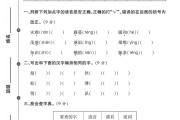 电子版语文二年级上册期末-期末测试卷-3