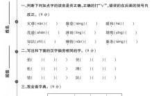 电子版语文二年级上册期末-期末测试卷-3