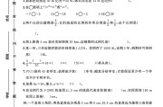 人教版数学六年级下册期中卷-素养评估