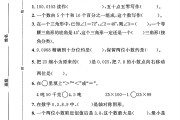 人教版数学四年级下册期末卷-答案