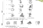 电子版英语五年级上册期末-真题-2