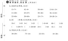 人教版数学一年级下册期末-期末测试卷-3