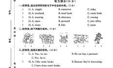 人教版英语六年级上册单元测试卷-5