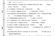 人教版数学六年级下册单元测试卷-第五单元