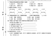 电子版语文五年级下册期末-期末测试卷-2