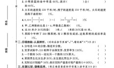 人教版数学六年级上册单元测试卷-第六单元