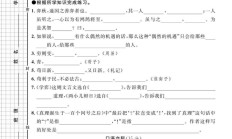 人教版语文六年级下册单元测试卷-第五单元-2