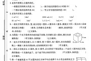 苏教版数学五年级下册单元测试卷-第六单元