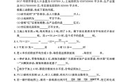 苏教版数学六年级下册期末卷-素养评估