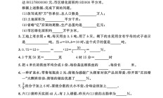 苏教版数学六年级下册期末卷-素养评估