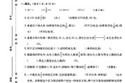 苏教版数学六年级上册期末卷-4