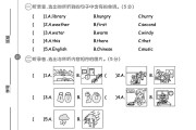 人教版英语四年级下册期中卷-2