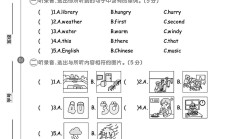 人教版英语四年级下册期中卷-2