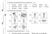 人教版英语三年级下册期中卷-2