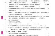 苏教版数学五年级下册期中卷-3