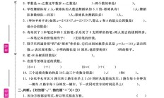 苏教版数学五年级下册期中卷-3