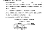 青岛版数学五年级下册单元测试卷-第七单元