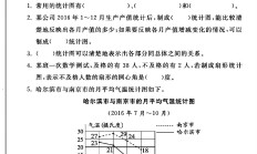 青岛版数学五年级下册单元测试卷-第七单元