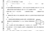 电子版数学六年级下册期末-期末测试卷-3