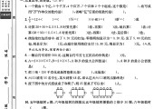 北师大版数学六年级下册月考卷-第二次-答案