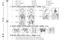 人教版英语五年级下册月考卷