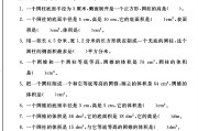 青岛版数学五年级下册单元测试卷-第四单元