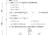 北师大版数学四年级下册期末卷-答案