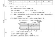 苏教版数学五年级下册月考卷