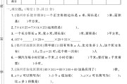 青岛版数学四年级下册月考卷