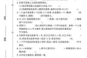 冀教版数学五年级上册期末卷-2