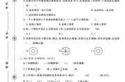青岛63版数学六年级上册期末卷
