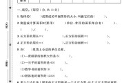 人教版数学三年级下册单元测试卷-第五单元