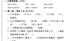 青岛版数学二年级下册单元测试卷-第12单元