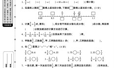 北师大版数学五年级下册单元测试卷-2