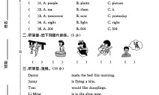 冀教版英语五年级下册期末卷