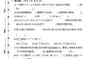 人教版数学四年级下册期末卷-素养评估